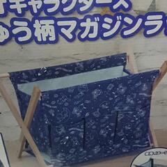 新品未開封！サンリオ マガジンラック2個セットの画像