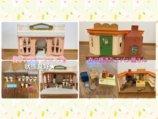 【値下げしました】シルバニアファミリー