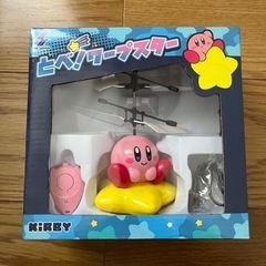 星のカービィ　とべ！ワープスター　ラジコン　ヘリコプター　新品未使用