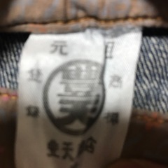 豊天商店　ハーフパンツの画像