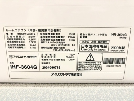 使用一年未満ルームエアコン