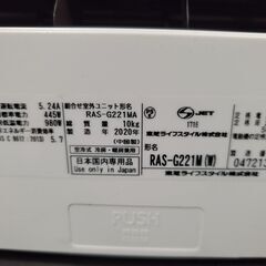 取付工事込み)東芝6畳 2020年式 保証あり  ovBksks798988の画像