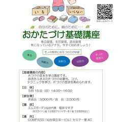 もっと早く始めれば良かった･･･と後悔しないための【終活をみすえ...