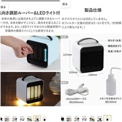 🌟未使用　冷風機　送風機　ポータブル　クルラの画像