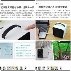 🌟未使用　冷風機　送風機　ポータブル　クルラの画像