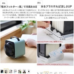 🌟未使用　冷風機　送風機　ポータブル　クルラの画像
