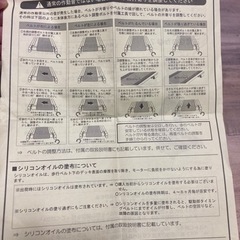 ウォーキングマシン「アルトインコ」の画像