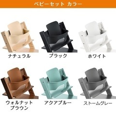 ストッケ　ベビーセットの画像