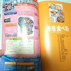 香港・マカオの画像