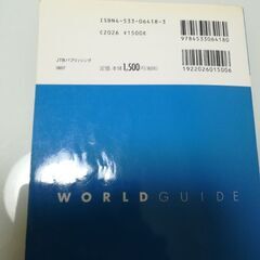 香港・マカオの画像