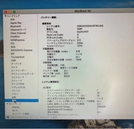 Macbook Air 13-inch Model:A1466 2013