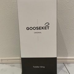 【新品未使用】グスケット 黒 GOOSEKET 抱っこ紐 スリン...