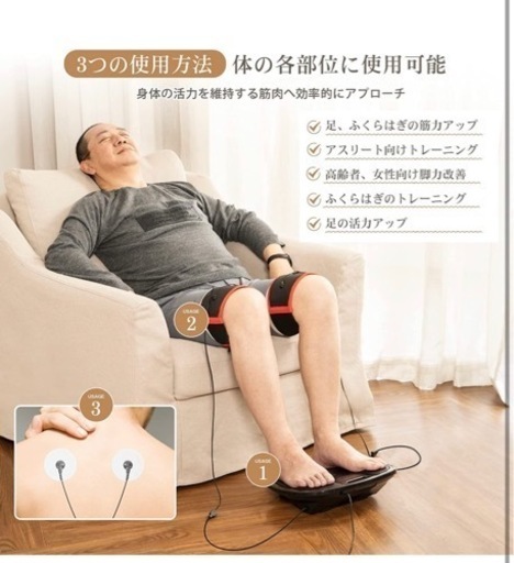 2023年 健康器具 足裏EMS 足トレーニング 高齢者筋トレ器具 筋トレ 運動