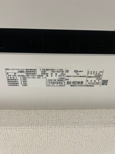 エアコンTOSHIBA ras-h221m(w)使用期間1年