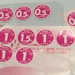 引換期限 5月15日まで ヤマザキ春のパン祭り 12点分