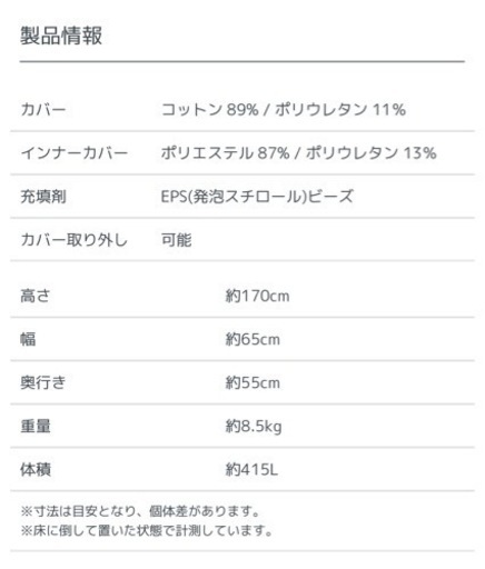 ヨギボーマックス　未使用(数日前購入)29800円＋税(32780円)が…