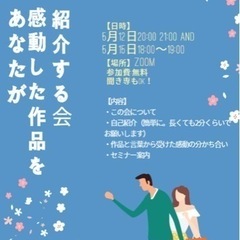 本、漫画、映画好きな方の集まり〜