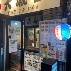 沖縄居酒屋 キッチンスタッフ急募！の画像