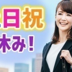 【未経験者歓迎】人気の受付業務【浜松中区】健康診断センター/16...