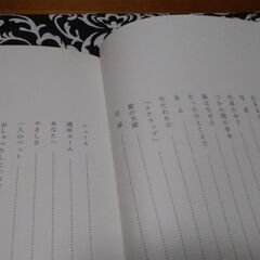 (完了)「生きるために」仲神美貴子詩集の画像