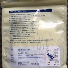 抗菌　洗える　３枚セットの画像