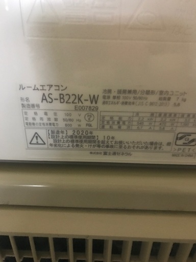 2020 Fujitsu 6畳。 無料のエアコンの設置