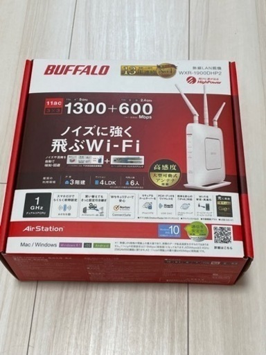 【中古】バッファローのWi-Fiルーター
