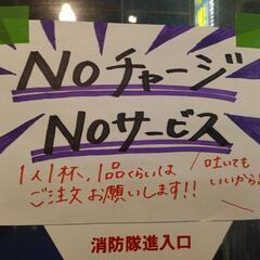歌舞伎町でパーティメンバー募集！！の画像