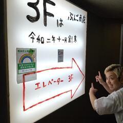 歌舞伎町でパーティメンバー募集！！の画像