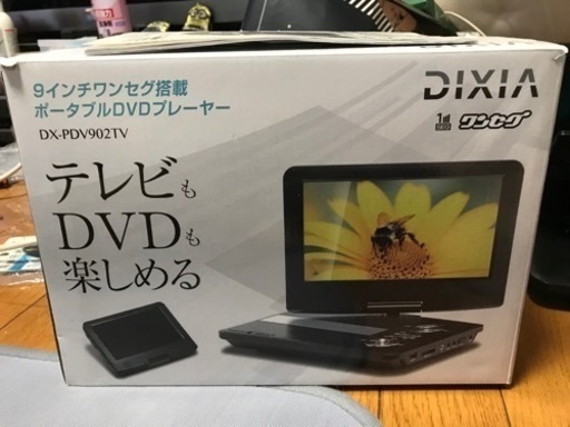 DIXIA ポータブルDVDプレーヤー