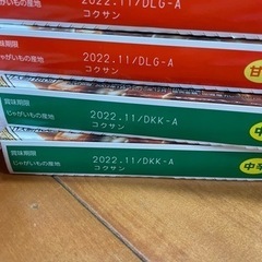 食品詰め合わせ　取引中ですの画像