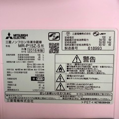 三菱　冷蔵庫  MR-P15Z-S 【146L】