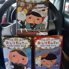 子供絵本　おしりたんてい　3冊①