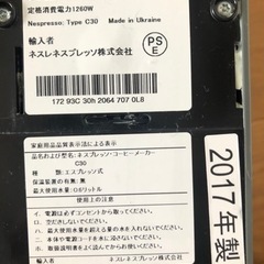 ネスプレッソ　コーヒーメーカー　2017年製の画像