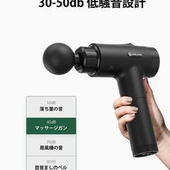 筋膜リリースガンの画像
