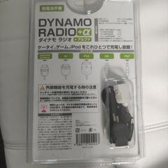 未開封新品　緊急用　災害対策　手回しラジオ　電池不要の画像