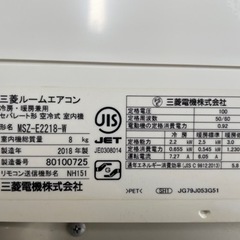 三菱 霧ヶ峰  6畳用エアコン  フロアアイ搭載  リサイクルショップ宮崎屋住吉店22.9.7ｙの画像