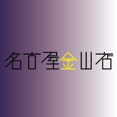 話題の【無人セルフ脱毛サロン】でお試し体験￥1,000 - 名古屋市