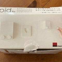 室内物干しワイヤーpid4M 森田アルミ工業Morita