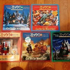 子供知育絵本　チャレンジミッケ！ 5冊