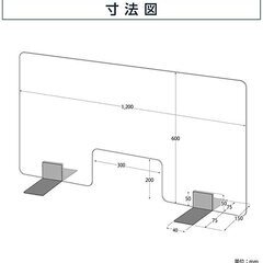【お譲りします】アクリルパーテーション600×1200【￥０】の画像