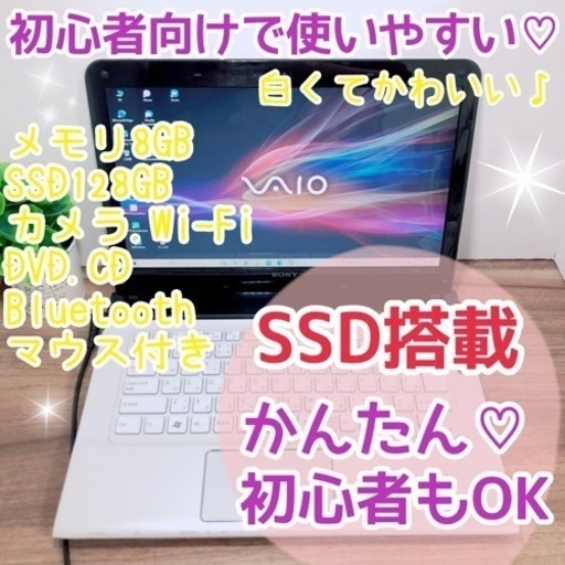 すぐ使えるOffice付きのかわいいSSDノートパソコン(●´ω｀●)