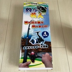 釣竿セット