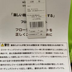 【未使用】ocean pacific フローティングベスト 1000円の画像