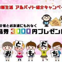 【未経験OK】時給1,400円！携帯PRイベントのお仕事☆彡の画像