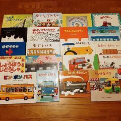 美品　乗り物系　人気絵本　20冊　ピンポンバス　でんしゃにのって