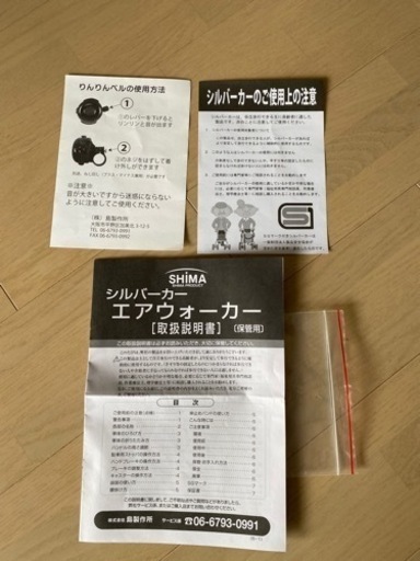 シルバーカー未使用です！