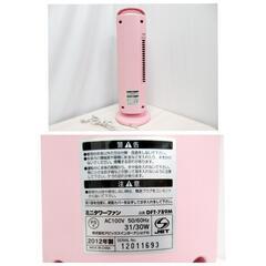 ★☆アピックスインターナショナル☆ミニタワーファン☆DFT-789M☆★の画像