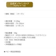 エールベベ　ジュニアシートの画像