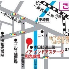 かけっこ陸上教室　月１回会員（和光成増）の画像